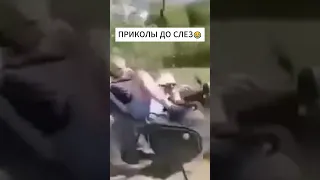 приколы до слез 2023😂😏  На мотоцикле в кусты, прикол года,смех,