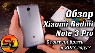 Xiaomi Redmi Note 3 Pro обзор легендарного смартфона! Стоит ли брать в 2017 году? | review