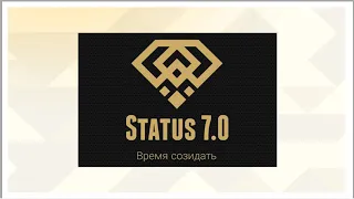 Обзор Status bot. Status 7.0   Бизнес игра через Telegram бот.