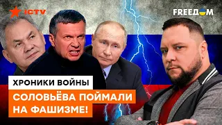 😳ВСУ руководят ПРОПАГАНДОЙ РФ - КАК это ВОЗМОЖНО?