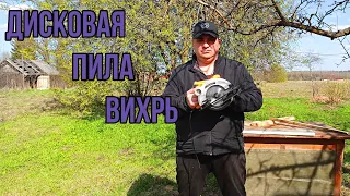 Хорошая помощница для дома в деревне/дисковая пила/циркулярная пила вихрь.