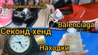 СЕКОНД ХЕНД  ВАУ СЕРЕБРО  ОБУВЬ ОДЕЖДА #гуляемпокупаем  #секондхенд