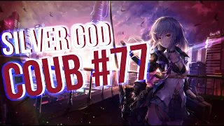 SilverGod COUB #77 only epic / anime / коуб