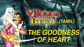 The Goodness Of Heart - Vikram Betal historical Stories for Children Ep - 6 in Tamil