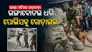 Youth In Inebriated State Attacks Police In Bargarh, Detained