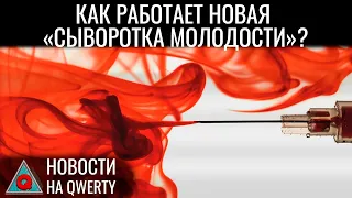 Электростанция в космосе. Тихоходки и радиация. Продление Индженьюити. Новости QWERTY №297