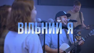 D.WORSHIP - Вільний Я (Music Video) | I Thank God (feat. Maverick City Music & UPPERROOM) | TRIBL