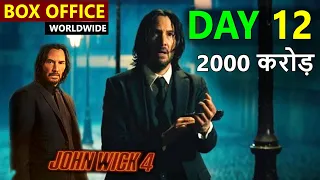 John Wick 4 Box Office Collection Day 12, John Wick 4 Worldwide Collection, Budget, hit or flop