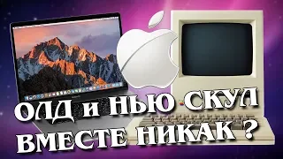 Старые игры на macOS X часть первая