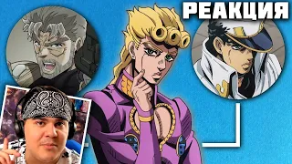 ▷ Полное Семейное Древо ДжоДжо (JoJo's Bizarre Adventure) | РЕАКЦИЯ на capcomixx