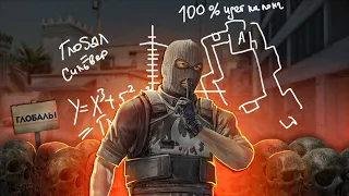 3900 ELO ИГРАЕТ КАК НУБ! ДЕДУКТИВНЫЙ CS:GO!