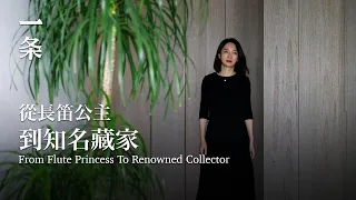 [EngSub]The Legendary Life of Flute Princess, Now a Collector Owning over One Thousand Art Works