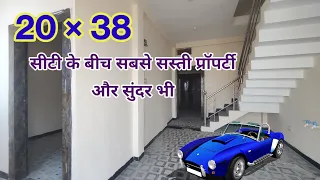 20×38 में बना हुआ सुंदर सा विला | 2BHK House For Sale In Ashta | 20×38 House Design