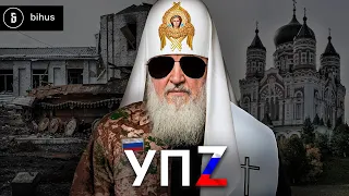 Russian Special Services and Orthodox Church: Priests, Lobbying, Pseudo-Journalists