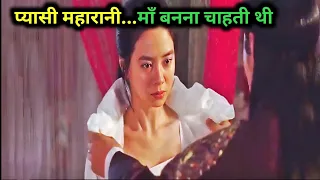 A Frozen Flower 2008 Film Explained in Hindi/Urdu Summarized हिन्दी