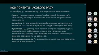 4. ЧАСОВІ РЯДИ ТА ЇХ ВІЗУАЛІЗАЦІЯ