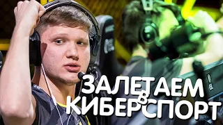 Что нужно знать если хочешь в киберспорт?  Академия CS GO - 10 lvl Faceit