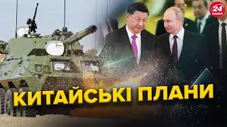 Що ЗАДУМАВ Китай? Путін та СІ ПЛАНУЮТЬ поглибити СТРАТЕГІЧНЕ партнерство! Росія КИДАЄ виклик НАТО?