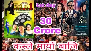 कस्ले मार्यो बाजि // Box Office Collection//Maruni/Hero No.1//Password/2019