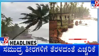 TV9 Kannada Headlines At 11AM (12-06-2023) #TV9A