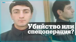 УБИЙСТВО ФСБ 5 человек в КБР шокировало мусульман