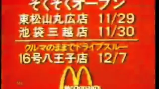 Japanese McDonald's commercials Collection 1/6　1977～1980