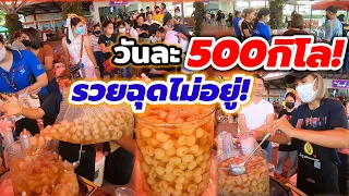 โซเชียลกระหึ่ม ร้านแตก‼️ รวยฉุดไม่อยู่ ต่อแถวยาว ลำไย500กิโล ยอดขายวันละ50,000บาท🔥