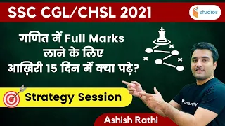1:00 PM - SSC CGL/CHSL 2021 | Strategy to study in last 15 Days | by Ashish Rathi