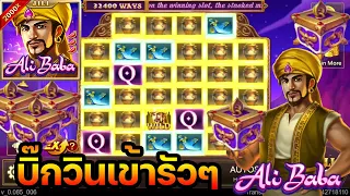 #GCWIN99 Ali Baba - JILI : ซุปเปอร์วินได้โหดมาก