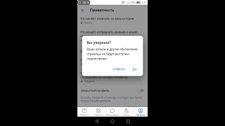 Как закрыть профиль ВКонтакте в мобильном приложении на iPhone и Android