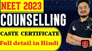 Caste Certificate For Neet 2023 Counselling #neet2023counselling #documents