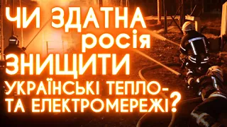 ЧИ ЗАМЕРЗНЕМО МИ ВЗИМКУ? Пояснює експерт