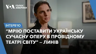 Українська диригентка про російський репертуар — інтерв’ю з Оксаною Линів