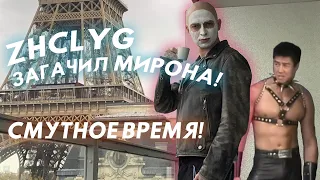 Oxxxymiron - Колесо prod. by zhclyg (gachi remix ♂ right version)