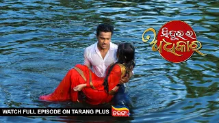 Sindurara Adhikara | 18th Sept 2022 | Ep - 698 | Watch Full Episode Now On Tarang Plus