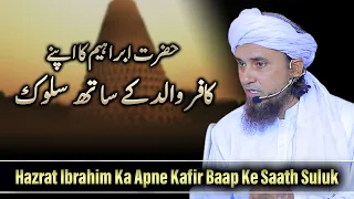 Hazrat Ibrahim [AS] Ka Apne Kafir Walid Ke Saath Suluk Ka Waqia | Mufti Tariq Masood