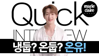 온둡모드☺ VS 냉둡모드🤔 오늘 온유의 하루는? ONEW QUICK INTERVIEW❣ (Eng Sub)