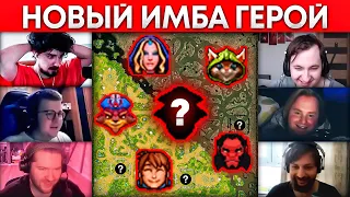 НОВЫЙ ПАТЧ - НОВЫЙ ГЕРОЙ 🔥 1x6 Dota 2