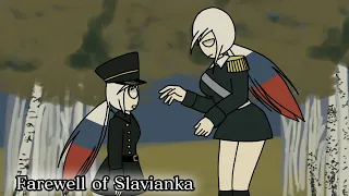 Countryhumans - Farewell of Slavianka | Russian Empire and Russia | White Army☦️