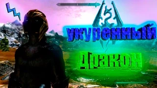 TES 5 Skyrim ►Монтаж и нарезка приколов◄