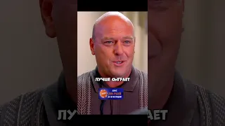 Сол Гудман красиво уделал федерала🔥 | Во Все Тяжкие | #фильмы #кино #сериал