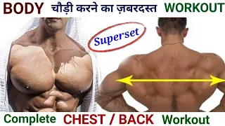 Chest back workout at gym (split) | Chest back in a day | gym , bodybuilding | Chest workout