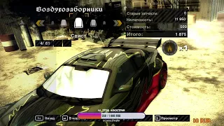 Рай для олдов  Need for Speed Most Wanted (2005)