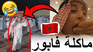 مغربي فقد السيطرة ملي سلت لأفخم عرس سعودي ورونها