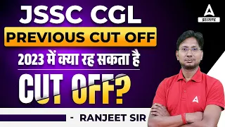 JSSC CGL 2023 | JSSC CGL Previous Year Cut Off | Jharkhand SSC CGL Expected Cut Off 2023?