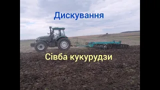 Сівба кукурудзи