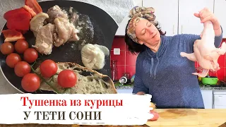 #64 Тушенка в банке в духовке 🌟 Старинный рецепт моей семьи 🌟 Как делала это Софа Львовна