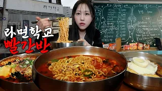 First Day at Red World Ramyeon School