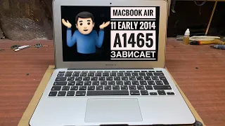 Зависает MacBook Air 11 Early 2014 A1465