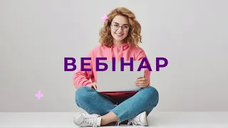 День відкритих дверей ОНЛАЙН